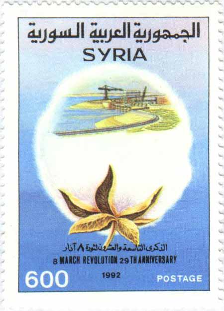التاريخ السوري المعاصر - طوابع سورية 1992 - ذكرى ثورة 8 آذار
