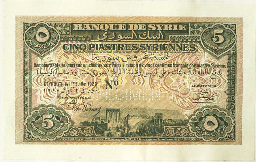 التاريخ السوري المعاصر - النقود والعملات الورقية السورية 1920 – خمسة قروش