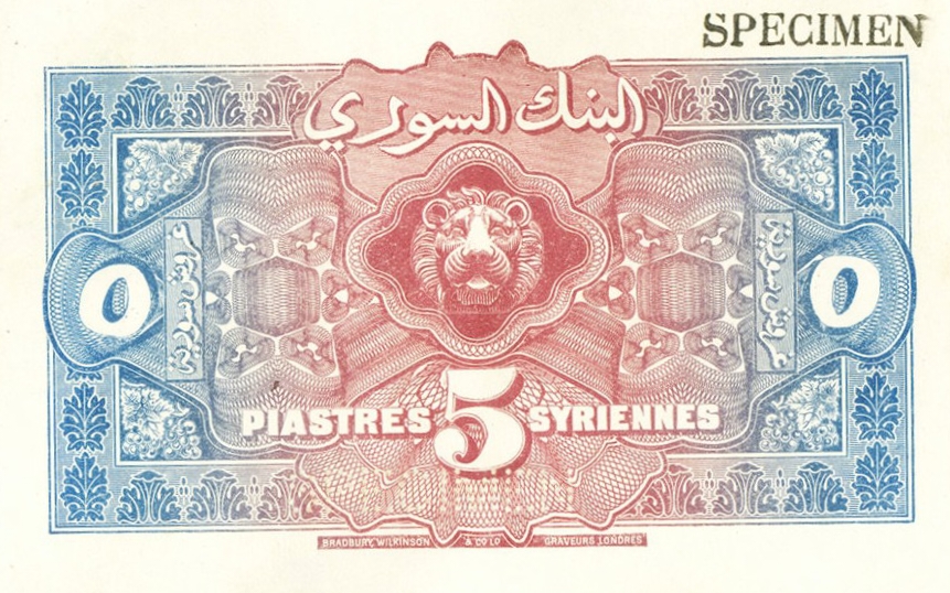 التاريخ السوري المعاصر - النقود والعملات الورقية السورية 1920 – خمسة قروش