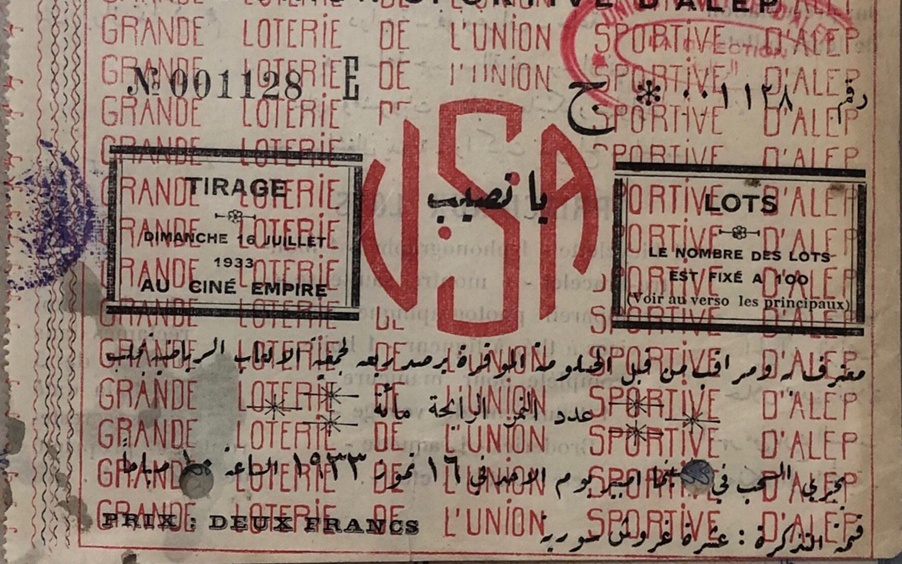 يانصيب لدعم جمعية الألعاب الرياضية بحلب 1933