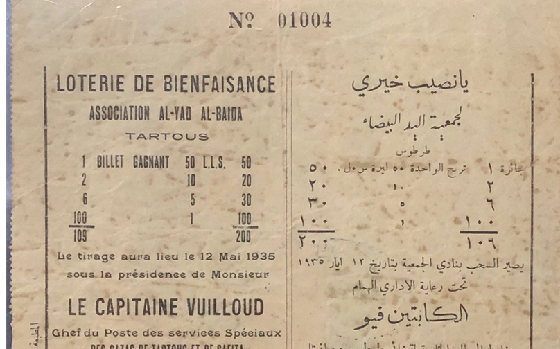 يانصيب خيري لجمعية اليد البيضاء طرطوس 1935