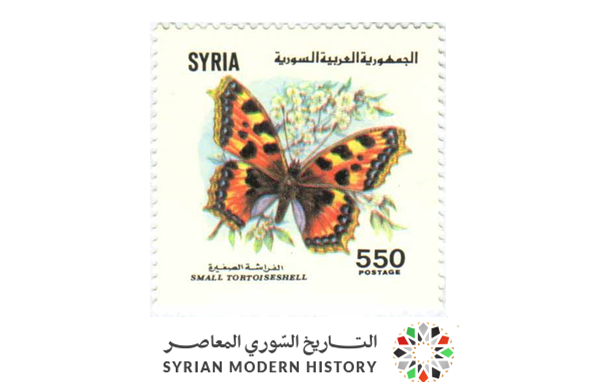 طوابع سورية 1991  - الفراشات
