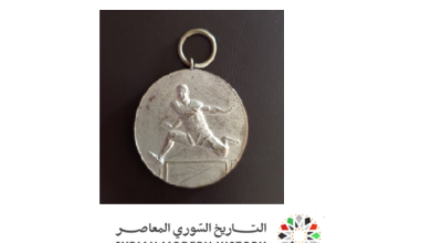 ميدالية الدورة الرياضية المدرسية العربية في سورية 1952