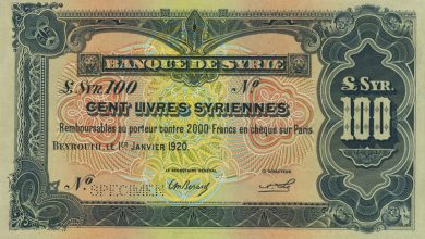 النقود والعملات الورقية السورية 1920 – مئة ليرة