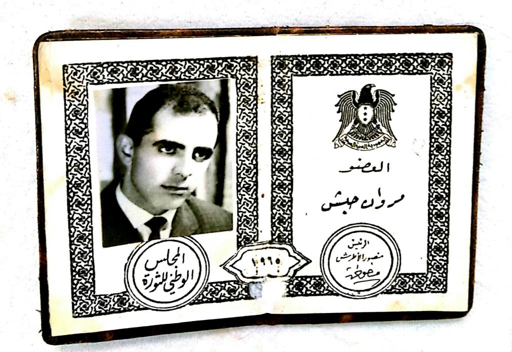 التاريخ السوري المعاصر - بطاقة مروان حبش عضو المجلس الوطني للثورة عام 1965
