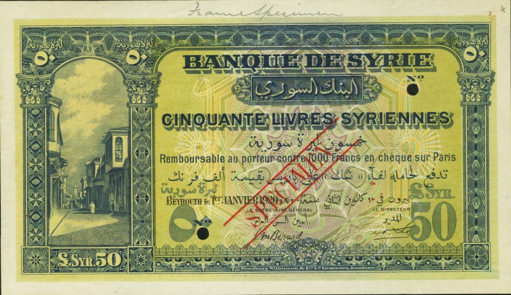 التاريخ السوري المعاصر - النقود والعملات الورقية السورية 1920 – خمسون ليرة