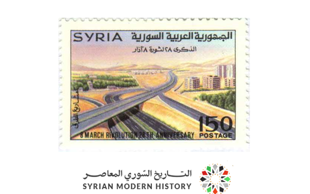 طوابع سورية 1991 - الذكرى 28 لثورة 8 آذار