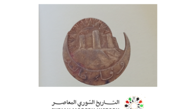 التاريخ السوري المعاصر - أنسين (شعار) فوج المشرق الأول في جيش المشرق - طرابلس 1925