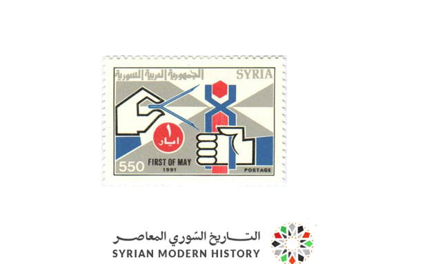طوابع سورية 1991 - عيد العمال العالمي