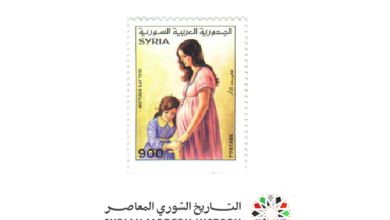 طوابع سورية 1992 - عيد الأم