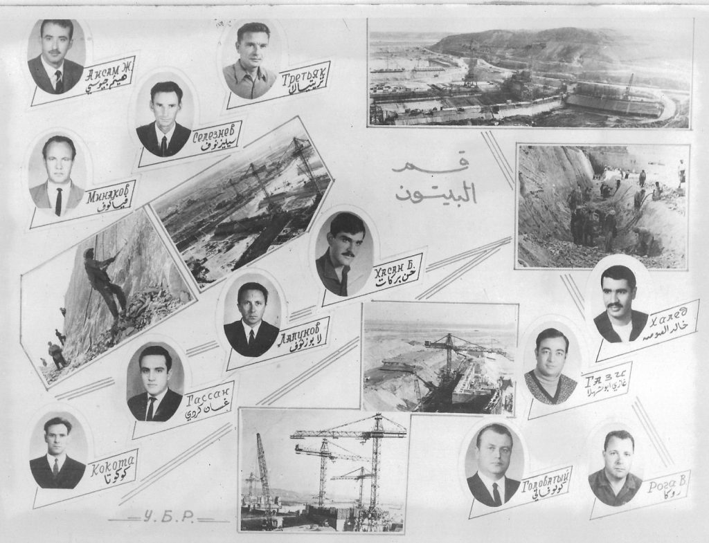 التاريخ السوري المعاصر - سد الفرات - المشرفون في قسم البيتون عام 1971