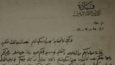 تكليف منصور المقداد بمنصب قائمقام بصرى عام 1916
