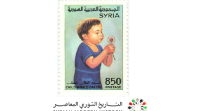التاريخ السوري المعاصر - طوابع سورية 1992 - يوم الطفل العالمي