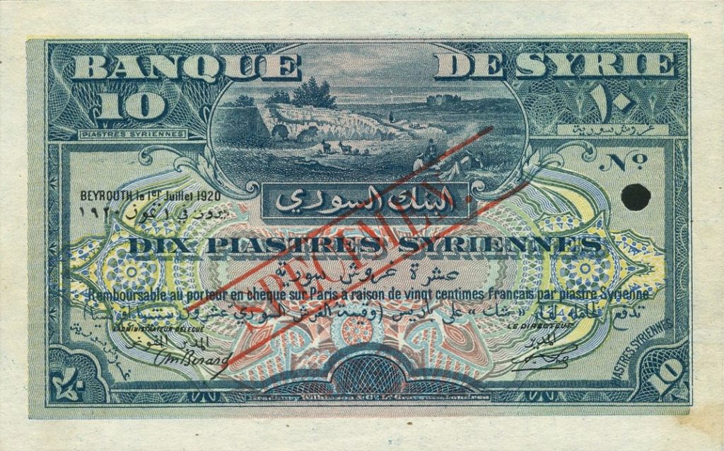 التاريخ السوري المعاصر - النقود والعملات الورقية السورية 1920 – عشرة قروش