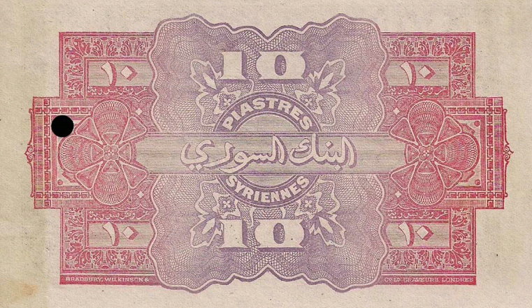 التاريخ السوري المعاصر - النقود والعملات الورقية السورية 1920 – عشرة قروش