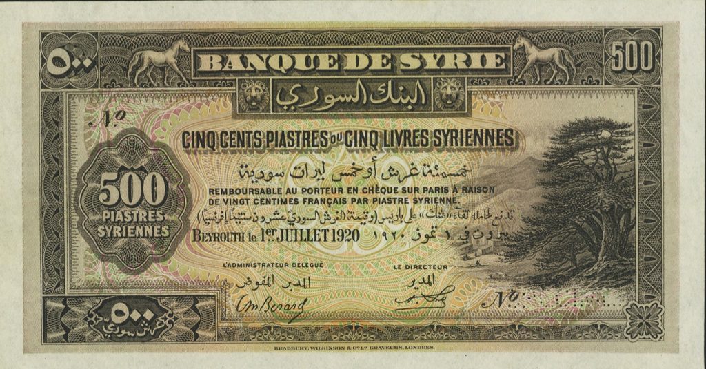 التاريخ السوري المعاصر - النقود والعملات الورقية السورية 1920 – خمس ليرات سورية