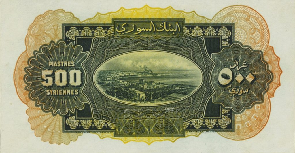 التاريخ السوري المعاصر - النقود والعملات الورقية السورية 1920 – خمس ليرات سورية