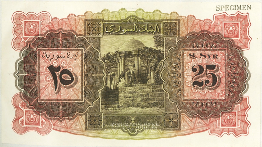 التاريخ السوري المعاصر - النقود والعملات الورقية السورية 1920 – خمس وعشرون ليرة
