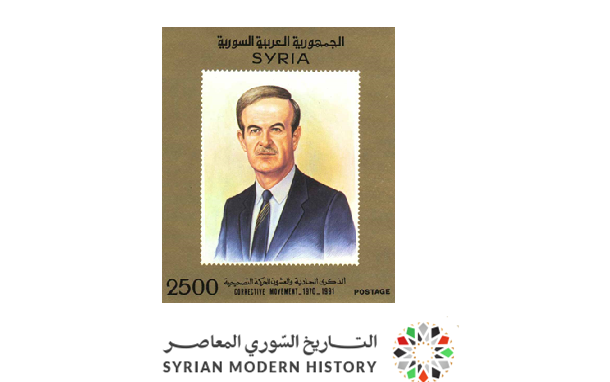 طوابع سورية 1991 - الذكرى 21 للحركة التصحيحية