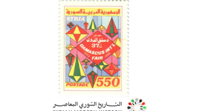 طوابع سورية 1990 - معرض دمشق الدولي 37
