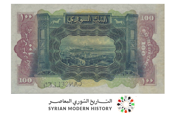 النقود والعملات الورقية السورية 1920 – ليرة سورية واحدة