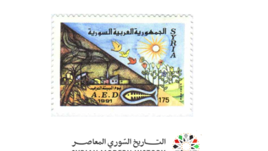طوابع سورية 1991 - يوم البيئة العربي