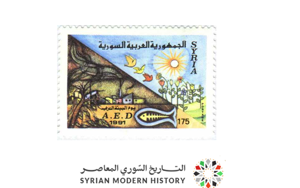 طوابع سورية 1991 - يوم البيئة العربي