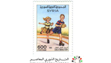 طوابع سورية 1991 - يوم الطفل العالمي