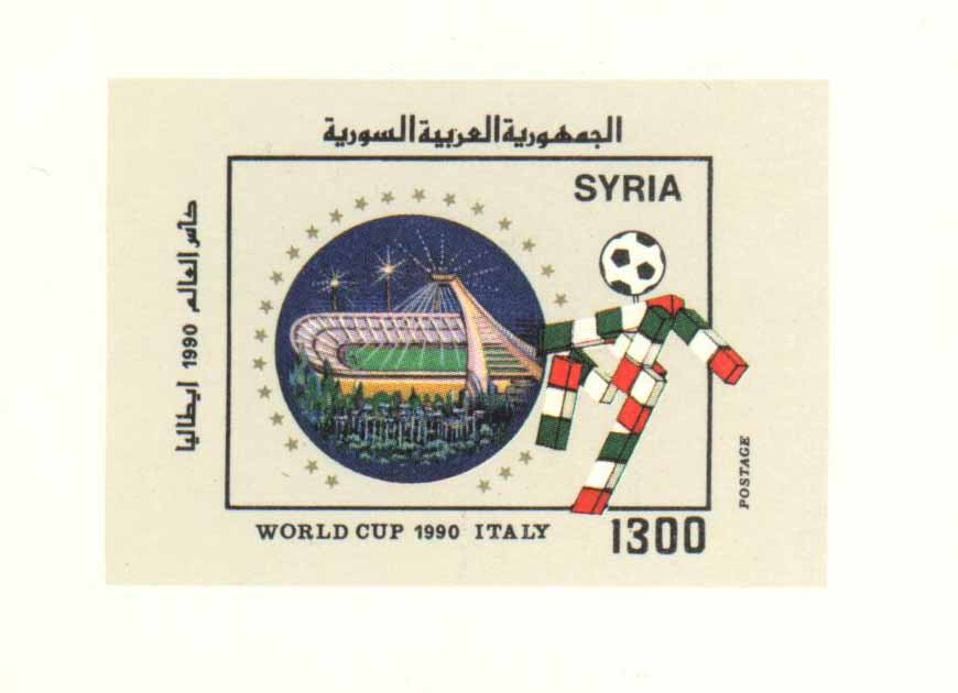 التاريخ السوري المعاصر - طوابع سورية 1990 - كأس العالم بكرة القدم