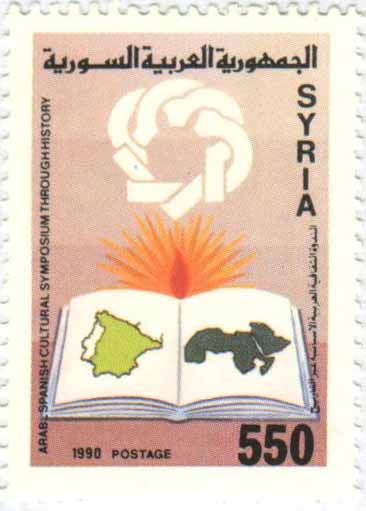 التاريخ السوري المعاصر - طوابع سورية 1990 - ندوة الثقافة العربية - الإسبانية