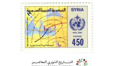 طوابع سورية 1990 - اليوم العالمي للأرصاد الجوية