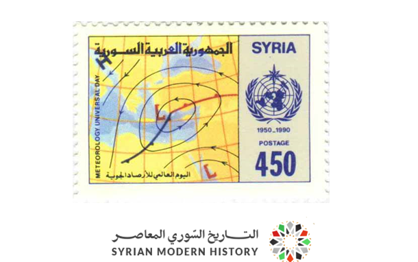 طوابع سورية 1990 - اليوم العالمي للأرصاد الجوية