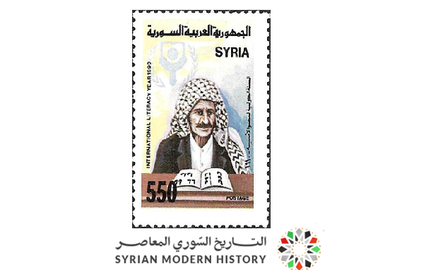 طوابع سورية 1990 - السنة الدولية لمحو الأمية