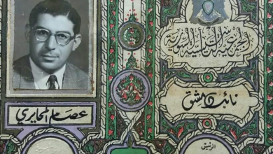 التاريخ السوري المعاصر - بطاقة عصام المحايري النيابية عام 1949