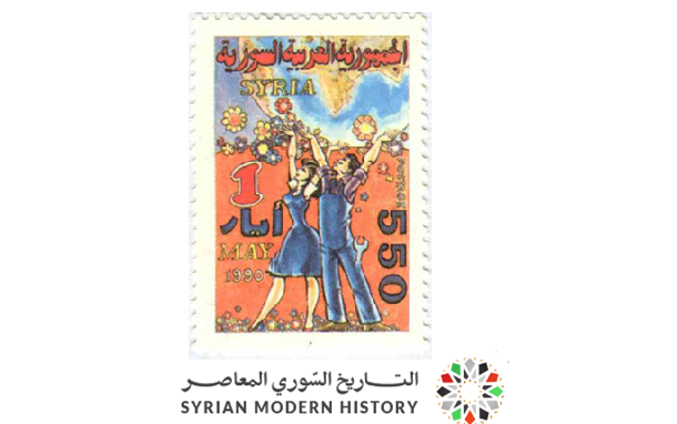 طوابع سورية 1990 - عيد العمال العالمي