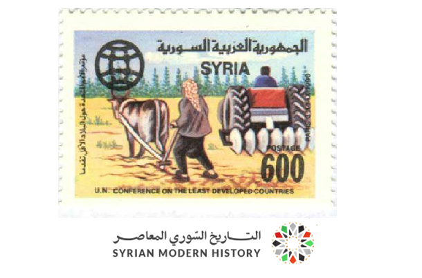 طوابع سورية 1990 - مؤتمر الأمم المتحدة للبلدان الأقل تقدماً
