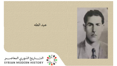 التاريخ السوري المعاصر - عبد الطه