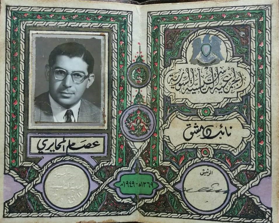 التاريخ السوري المعاصر - بطاقة عصام المحايري النيابية عام 1949