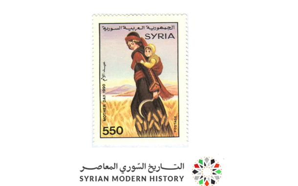 طوابع سورية 1990 - عيد الأم