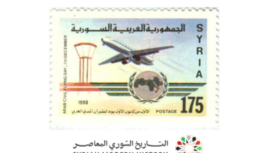 طوابع سورية 1990 - يوم الطيران المدني العربي