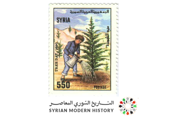 طوابع سورية 1990 - عيد الشجرة