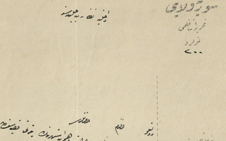 من الأرشيف العثماني 1913 - منح الجنسية العثمانية للمهاجرة الجزائرية في ولاية سورية