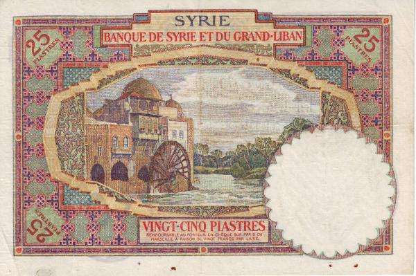 التاريخ السوري المعاصر - النقود والعملات الورقية السورية 1925 – خمسة وعشرون قرشاً سورياً