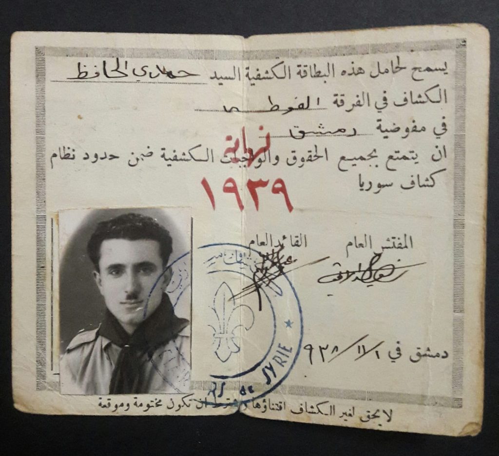التاريخ السوري المعاصر - بطاقة حمدي الحافظ الكشفية عام 1938