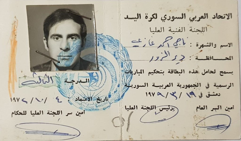 التاريخ السوري المعاصر - بطاقة ناجي غازي الحكم في الاتحاد السوري لكرة اليد