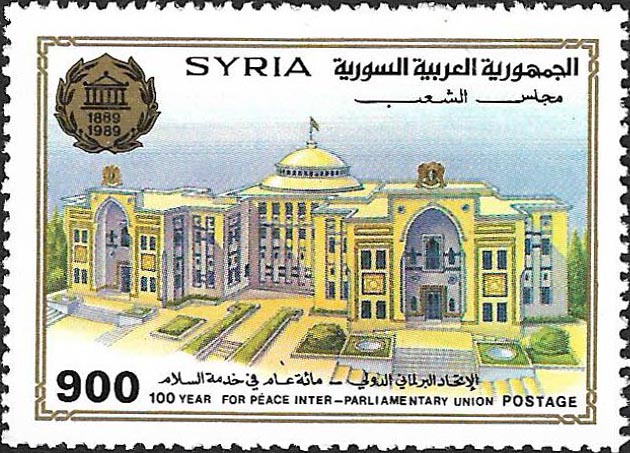 التاريخ السوري المعاصر - طوابع سورية 1989 - الاتحاد البرلماني الدولي