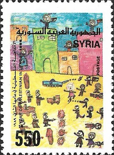 التاريخ السوري المعاصر - طوابع سورية 1989 - الإنتفاضة الفلسطينية