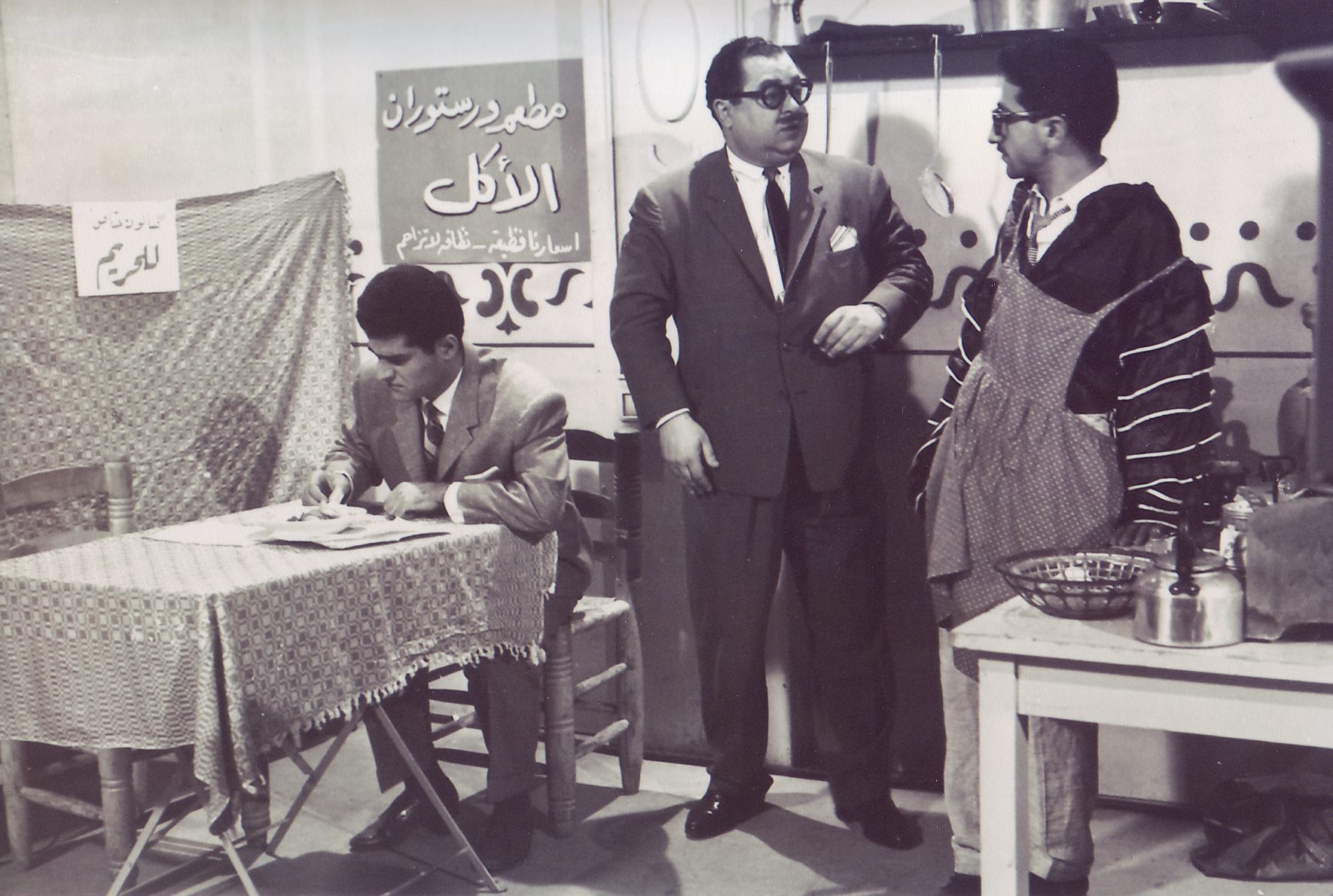 دريد لحام ونهاد قلعي في مسلسل الإجازة السعيدة