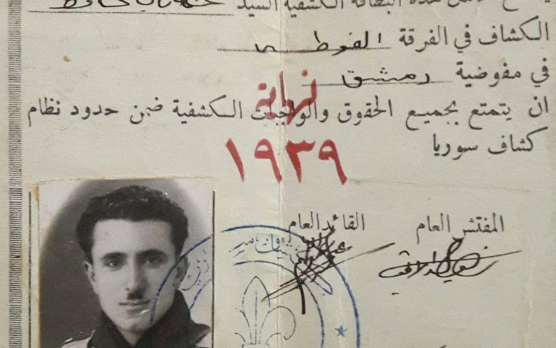 بطاقة حمدي الحافظ الكشفية عام 1938