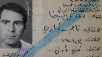 التاريخ السوري المعاصر - بطاقة دخول إلى محطة تل البيضا للنفط 1974- 1975